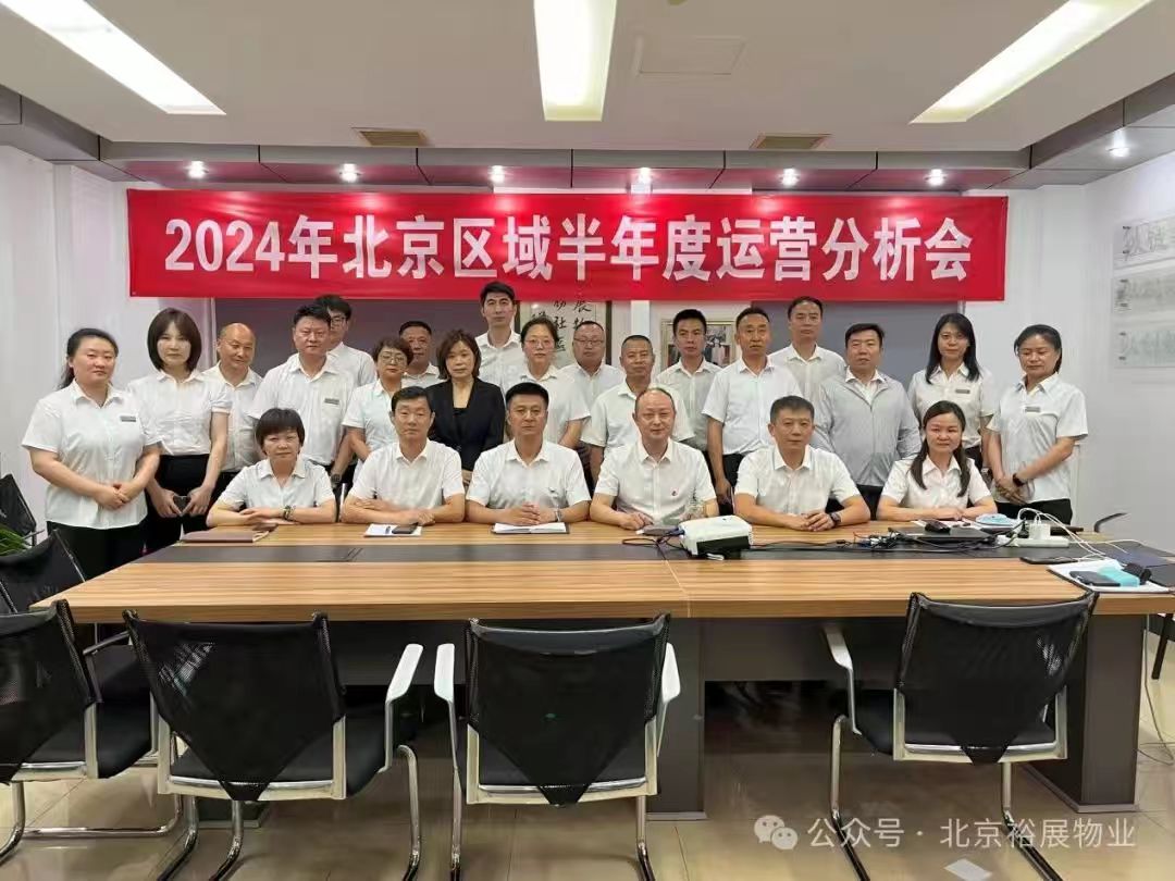 透視半年經營狀況 鑄就全新增長篇章